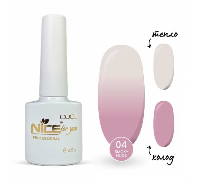 Термо-база Nice for you Smoky Nude №04 Pink pastel Пастельно-розовая 8.5 г