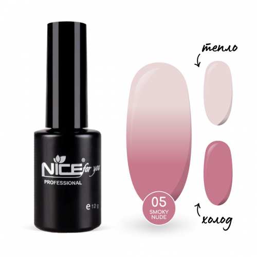 Термо-база Nice for you Smoky Nude №05 Wild Orchid Тепло-розовая 12 г