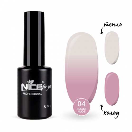 Термо-база Nice for you Smoky Nude №04 Pink pastel Пастельно-розовая 12 г
