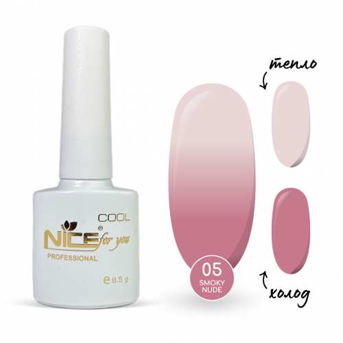 Термо-база Nice for you Smoky Nude №05 Wild Orchid Тепло-розовая 8.5 г