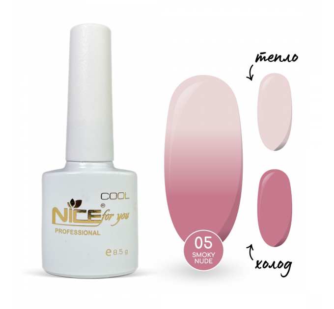 Термо-база Nice for you Smoky Nude №05 Wild Orchid Тепло-розовая 8.5 г