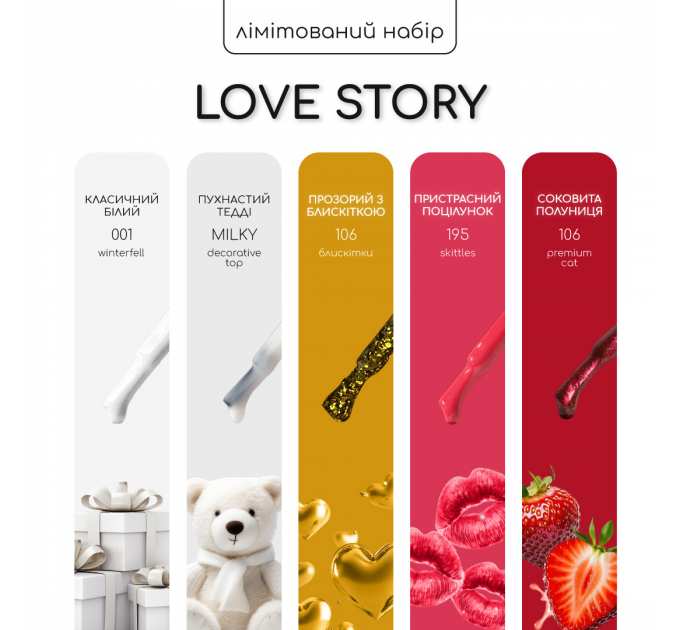 Набор Nice for you 4+1 Love Story