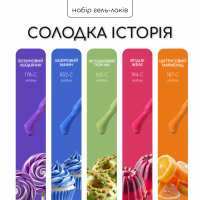 Набор гель-лаков Nice for you 4+1 Сладкая история
