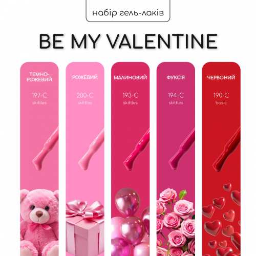 Набор гель-лаков Nice for you 4+1 Be my Valentine