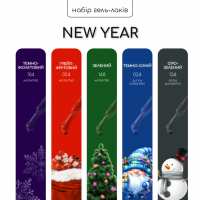 Набор гель-лаков Nice for you New Year