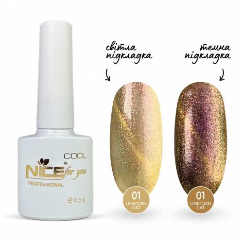 Гель-лак Nice for you Unicorn Cat №01 Розовое золото 8.5 г