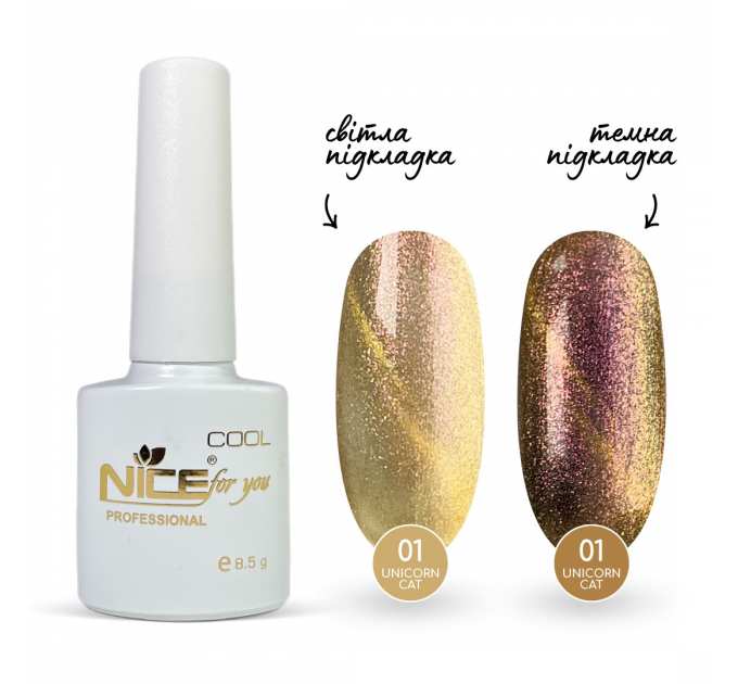 Гель-лак Nice for you Unicorn Cat №01 Розовое золото 8.5 г