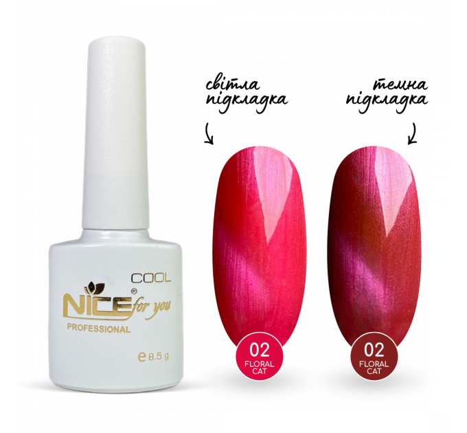 Гель-лак Nice for you Floral Cat №02 Ярко-розовый 8.5 г