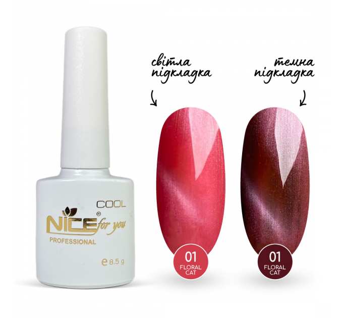 Гель-лак Nice for you Floral Cat №01 Пудрово-розовый 8.5 г