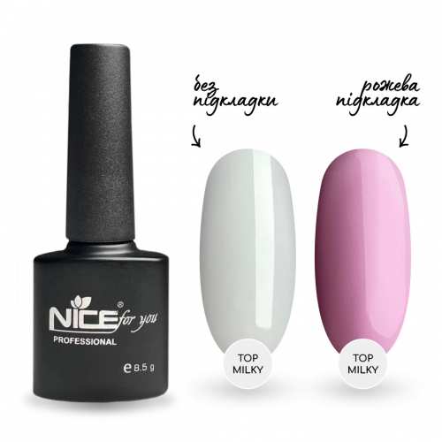 Топ молочный Nice for you Milky top без липкого слоя с УФ-фильтром 8.5 г