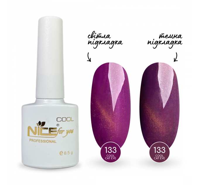 Гель-лак Nice for you Cool Cat Eyes 133-СК Сливовый 8.5 г