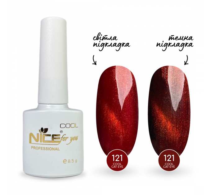 Гель-лак Nice for you Cool Cat Eyes 121-СК Тыквенный 8.5 г