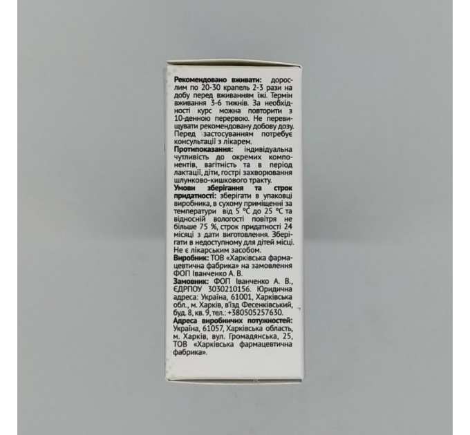 Алкобан краплі від алкогольної залежності, 20 мл