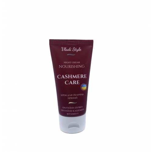 Cashmere care_ КРЕМ для обличчя Живильний нічний для всіх типів шкіри, 50 мл