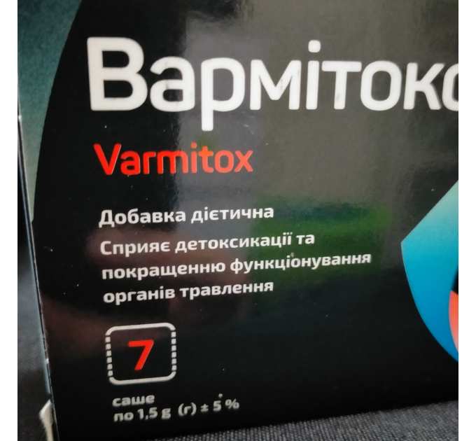 Вармітокс (Вармитокс) сприяє детоксикації, 7 саше