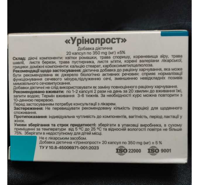 Урінопрост (Уринопрост) нормалізація функціонування сечового міхура, 20 капс