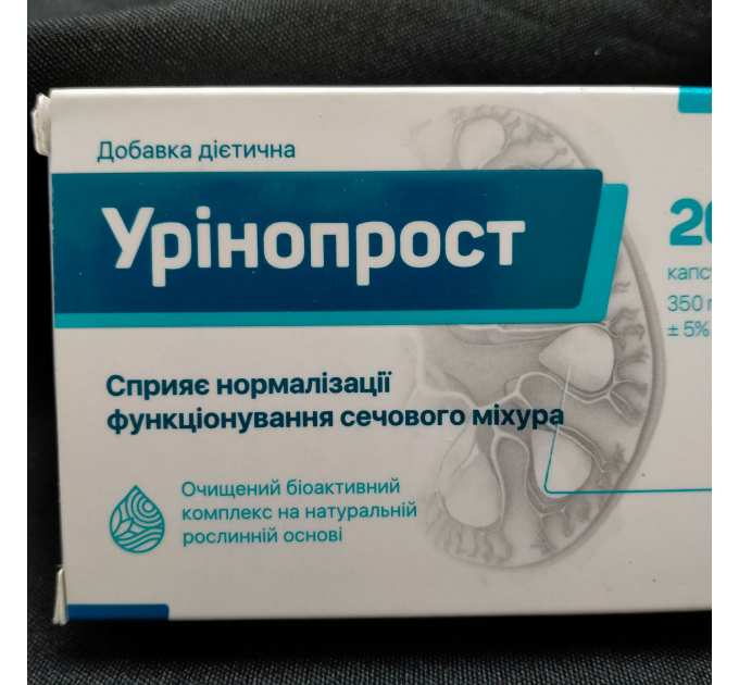 Урінопрост (Уринопрост) нормалізація функціонування сечового міхура, 20 капс