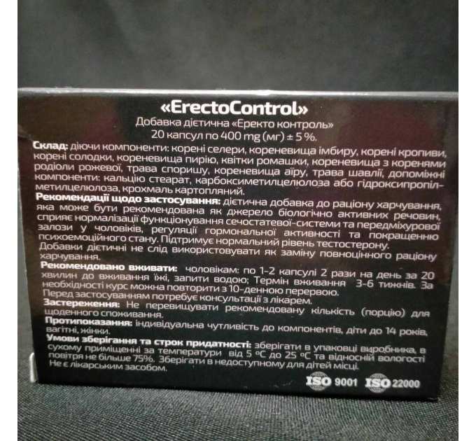 ErectoControl (ЕректоКонтроль) натуральний засіб для чоловіків, 20 капс