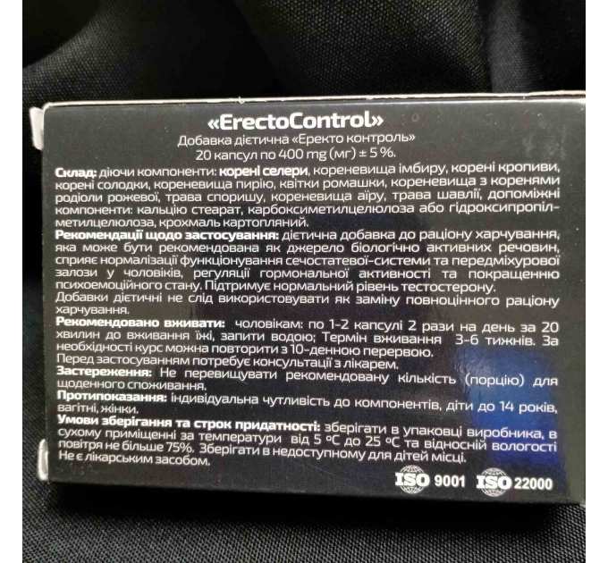 ErectoControl (ЕректоКонтроль) натуральний засіб для чоловіків, 20 капс