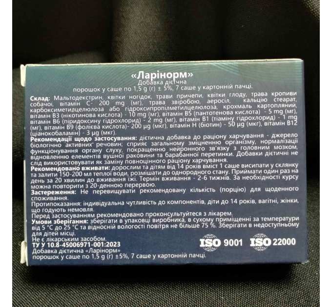 Ларінорм (Ларинорм) для нормалізації функціонування органів слуху, 7 саше