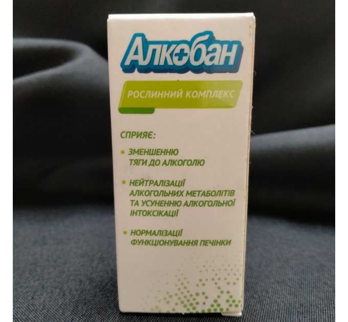 Алкобан краплі від алкогольної залежності, 20 мл