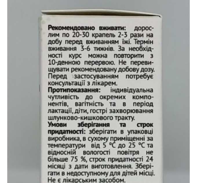 Алкобан краплі від алкогольної залежності, 20 мл