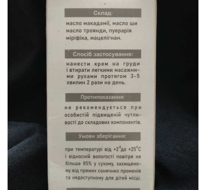 Revive Bust (Ревіве Бюст, Ревиве Бюст) крем ліфтінг для збільшення бюста, 75 мл