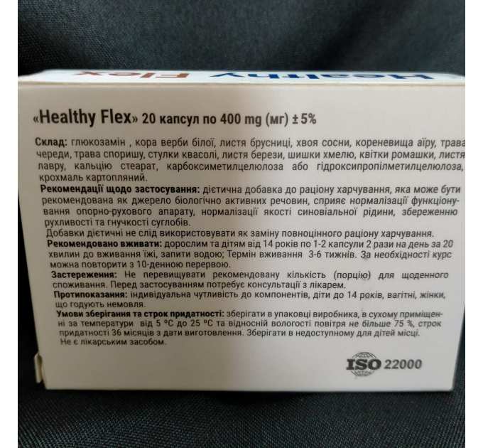 Healthy Flex (Хелсі Флекс)  покращення суглобів, 20 капс