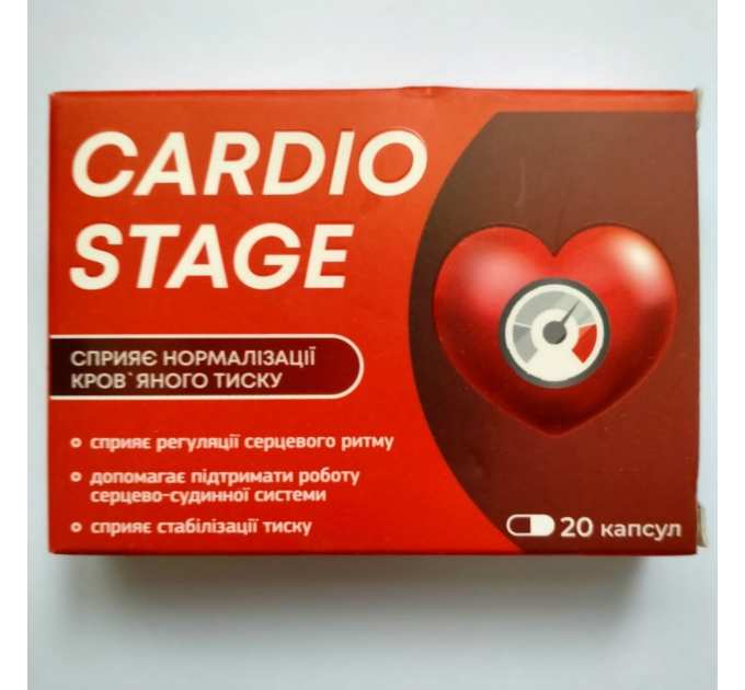 Cardio stage (Кардіо стейдж, Кардио стейдж) нормалізація кров'яного тиску, 20 капс