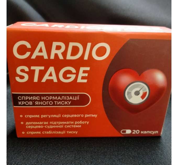Cardio stage (Кардіо стейдж, Кардио стейдж) нормалізація кров'яного тиску, 20 капс