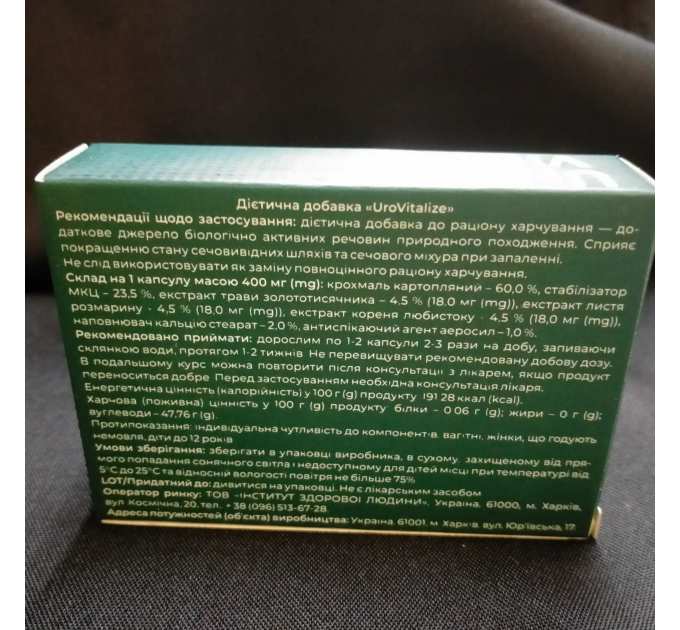 Uro Vitalize (Уро Віталайз, УроВіталайз) нормалізація сечовипускання, 20 капс