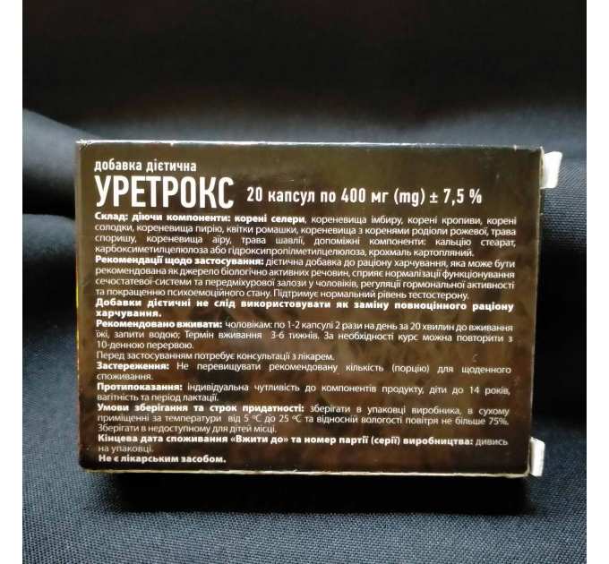 Уретрокс нормалізація функціонування сечостатевої системи, 20 капс