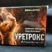 Уретрокс нормалізація функціонування сечостатевої системи, 20 капс