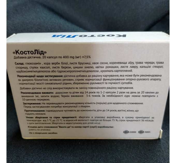 Костолід (Костолид) нормалізація функціонування опорно-рухового апарату, 20 капс