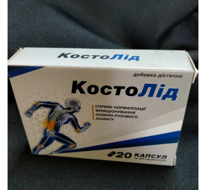 Костолід (Костолид) нормалізація функціонування опорно-рухового апарату, 20 капс