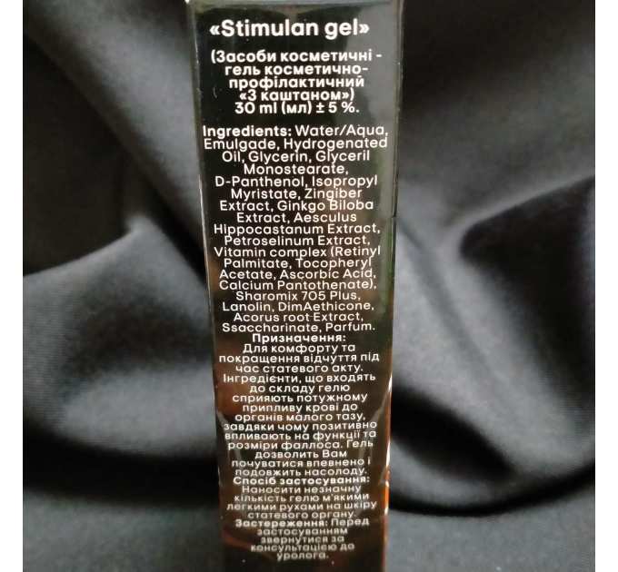 Stimulan gel (Стімулан гель, Стимулан) гель для покращення відчуття, 30 мл