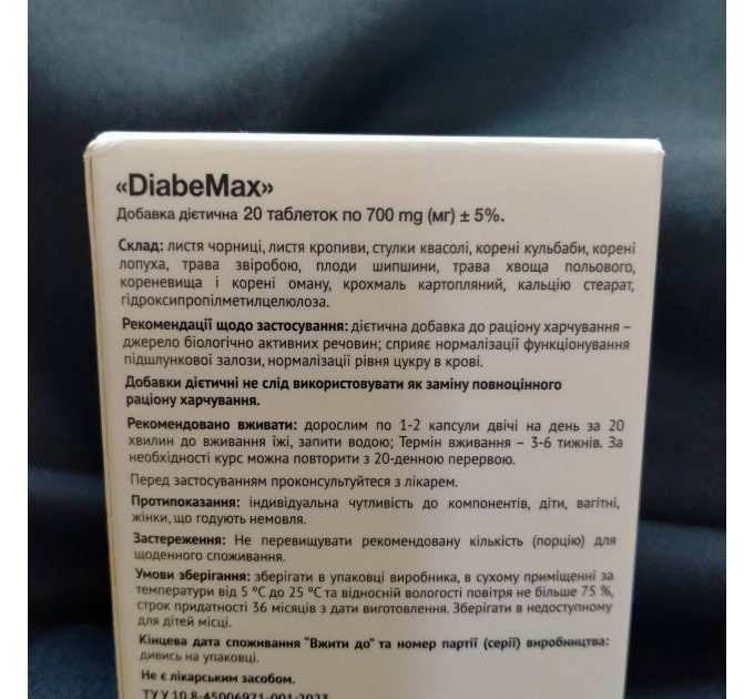 DiabeMax (Діабемакс, Диабемакс) нормалізація рівня цукру в крові, 20 таб