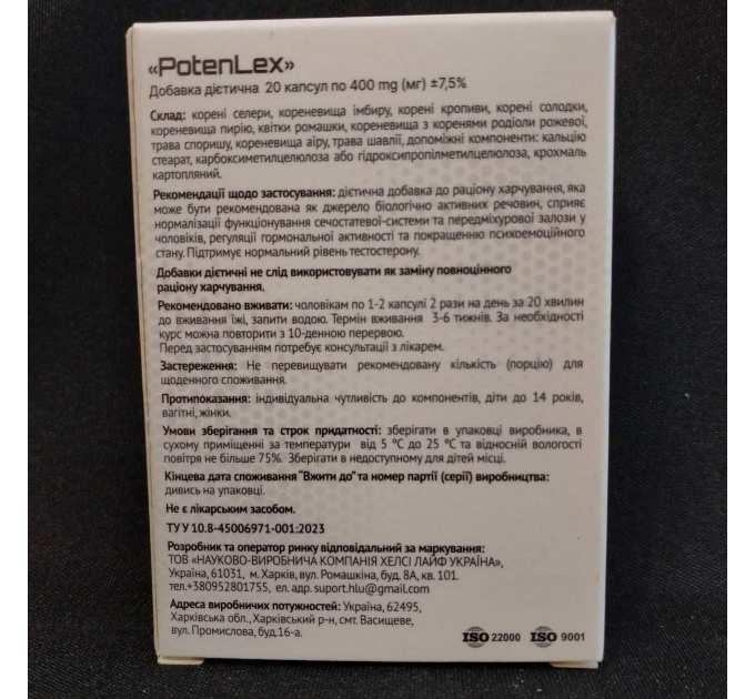 Potenlex (Потенлекс) препарат для здоровʼя передміхурової залози, 20 капс