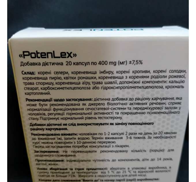 Potenlex (Потенлекс) препарат для здоров'я передміхурової залози, 20 капс