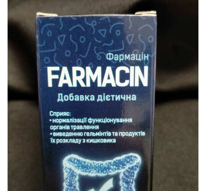 Farmacin (Фармацін, Фармацин) виведення гельмінтів та паразитів, 20 мл