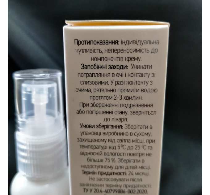 Boostella (Бустела) для догляду за шкірою грудей з ознаками старіння, 30 мл