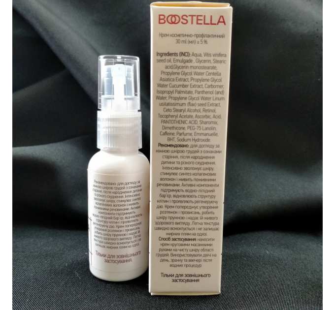 Boostella (Бустела) для догляду за шкірою грудей з ознаками старіння, 30 мл