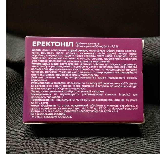 Еректоніл (Еректонил) натуральний препарат для нормалізації сечостатевої системи, 20 капс