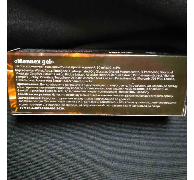 Mennex Gel (Меннекс Гель) гель для посилення чоловічої сили, 30мл (термін придатності до 06.2025 включно)
