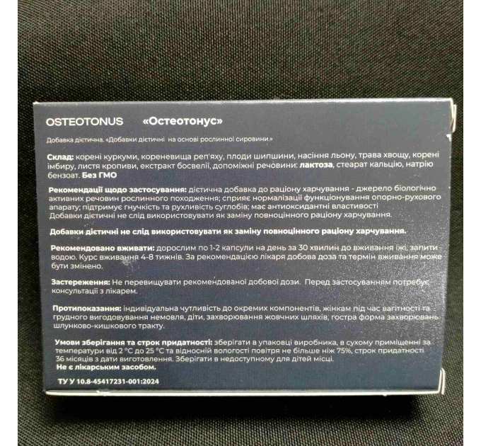 Osteotonus (Остеотонус) нормалізація функціонування опорно-рухового апарата, 10 капс