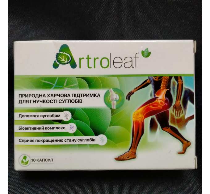 Artroleaf (Артроліф) біоактивний комплекс підтримки гнучкості суглобів, 10 капс