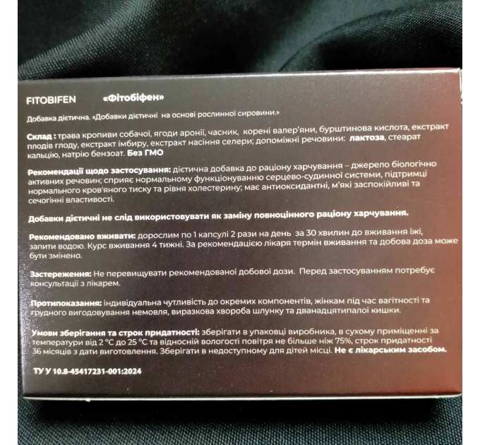 Fitobifen (Фітобіфен) сприяє нормальному функціонуванню серцево-судинної системи, 10 капс