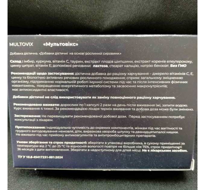 Multovix (Мультовікс) сприяє загальному зміцненню організму, мультивітаміни, 10 капс