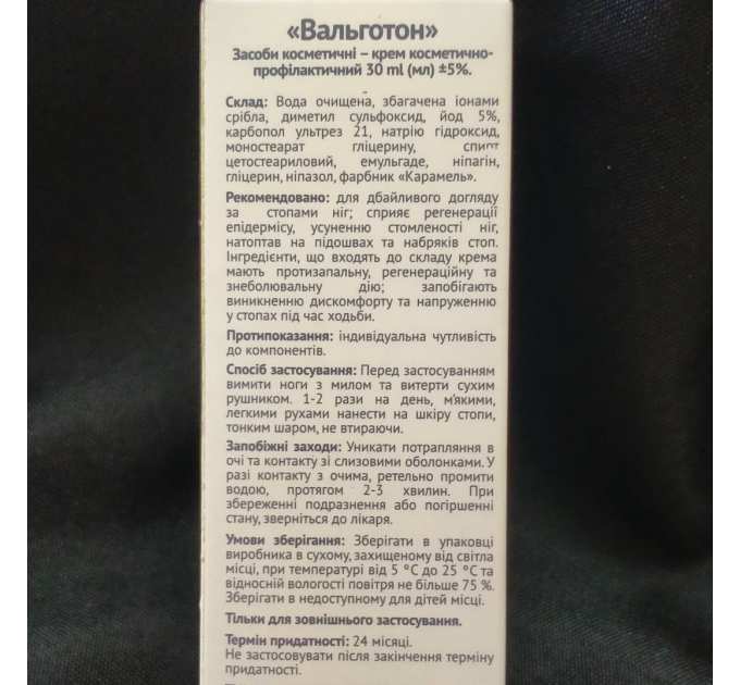 Вальготон крем для стоп ніг, 30мл