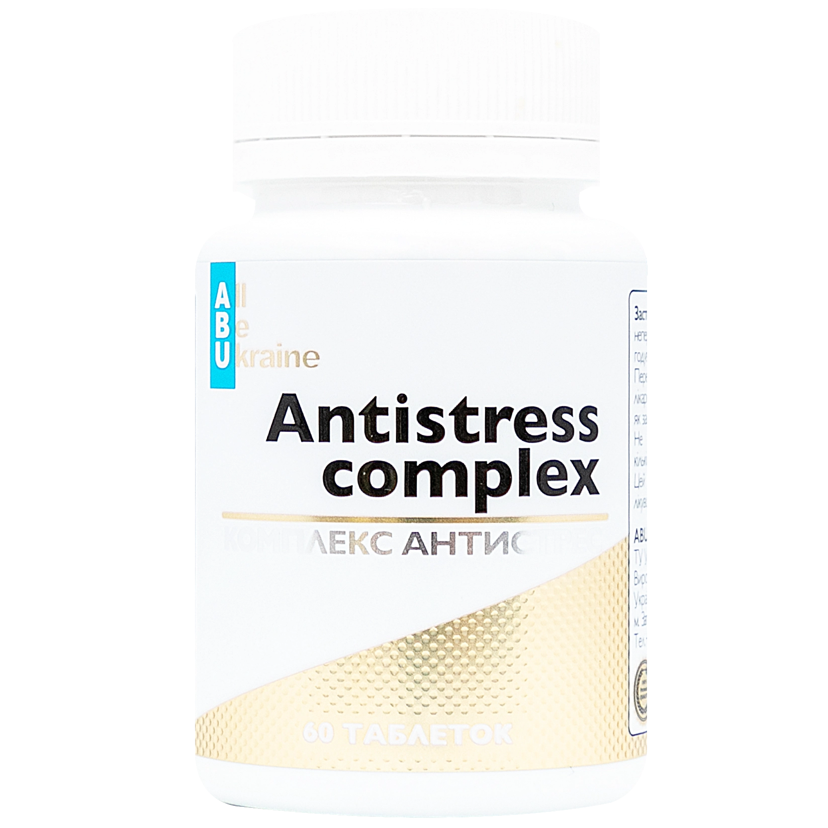 Заспокійливий комплекс Antistress complex ABU, 60 таблеток